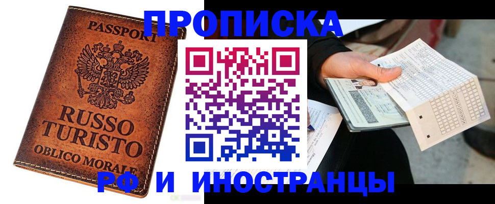 прописка паспорт в Гаджиево