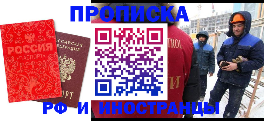 миграционный учет в Гаджиево