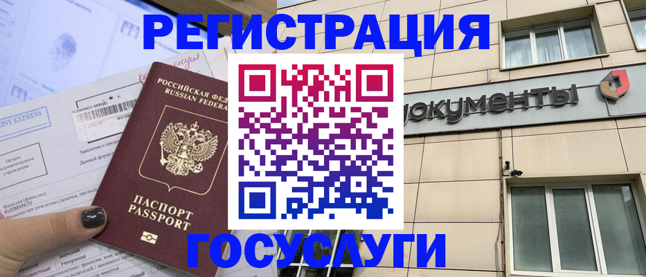 прописка для кредита в Гаджиево