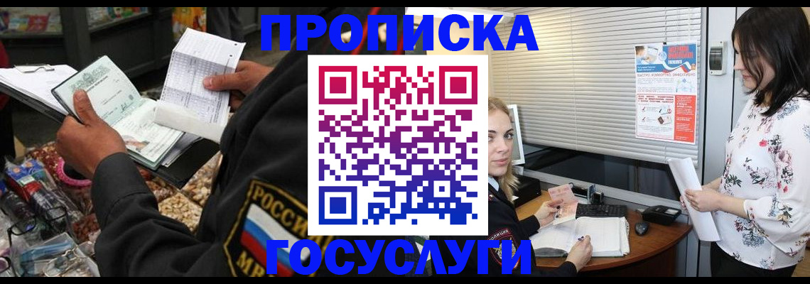 найти адрес прописки в Гаджиево