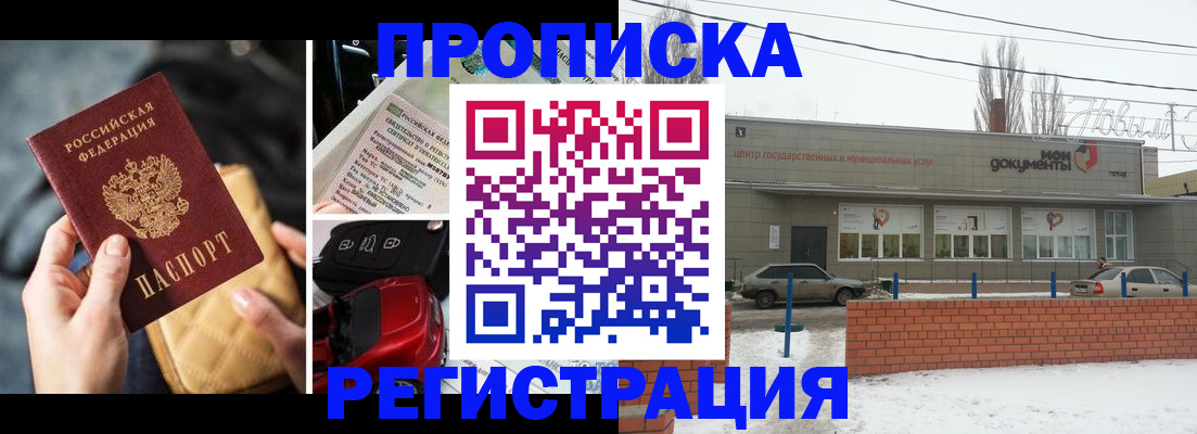прописка гарантия в Гаджиево